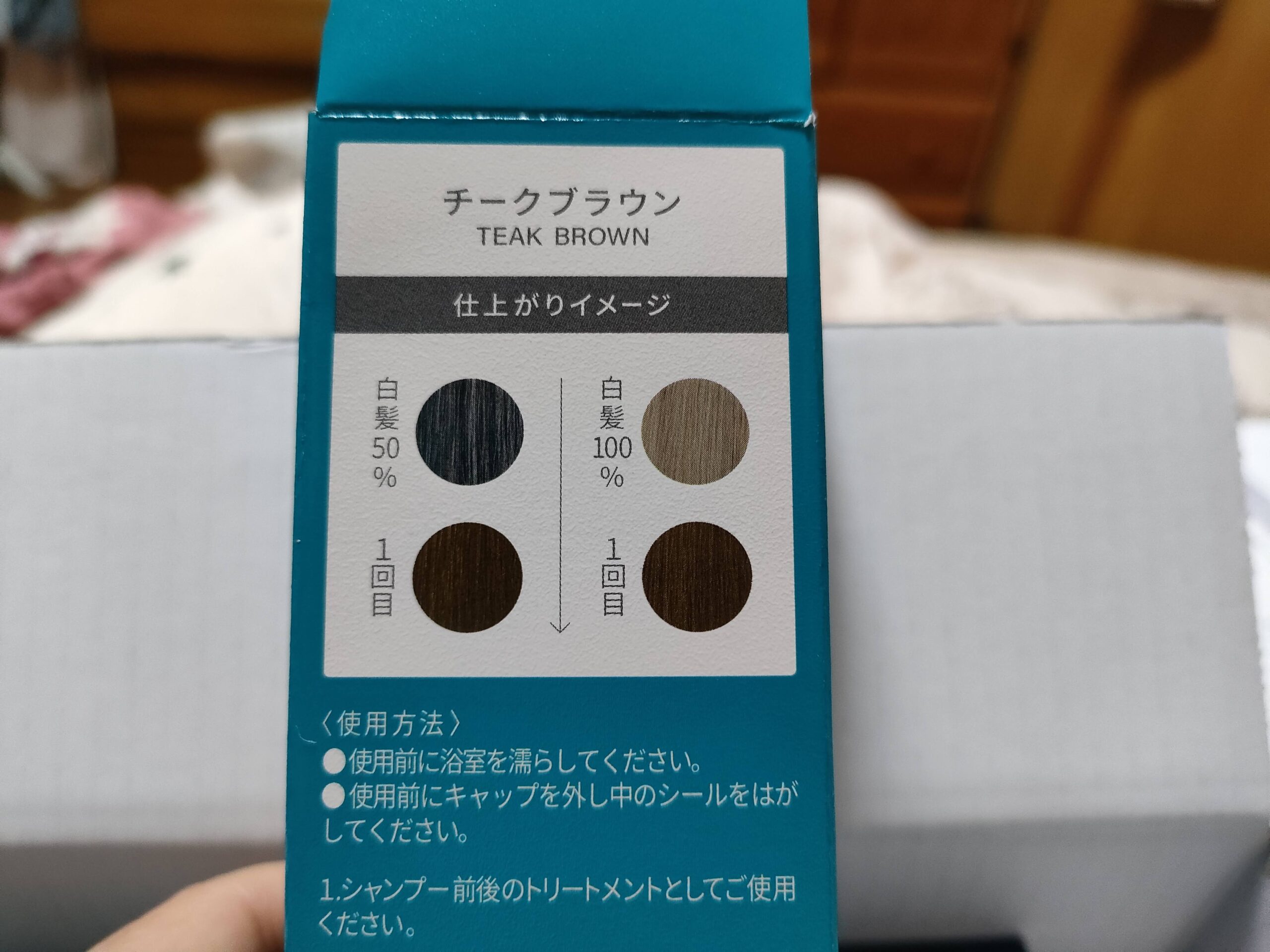 ルプルプカラートリートメントのパッケージ裏側