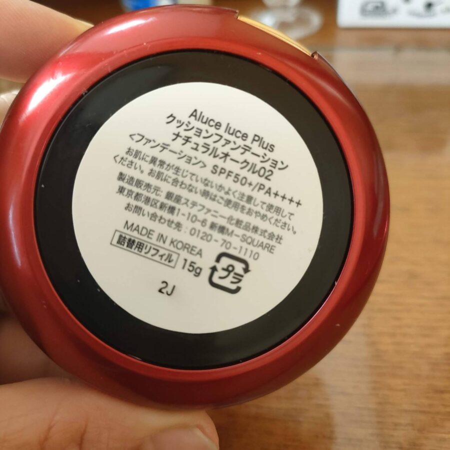 銀座ステファニープラセンテイストクッションファンデーション