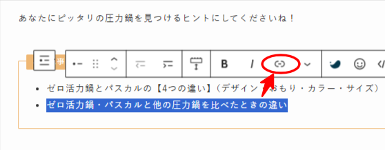 ジャンプ元リンクの貼り方