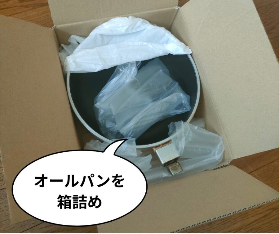 アサヒ軽金属オールライト再加工依頼