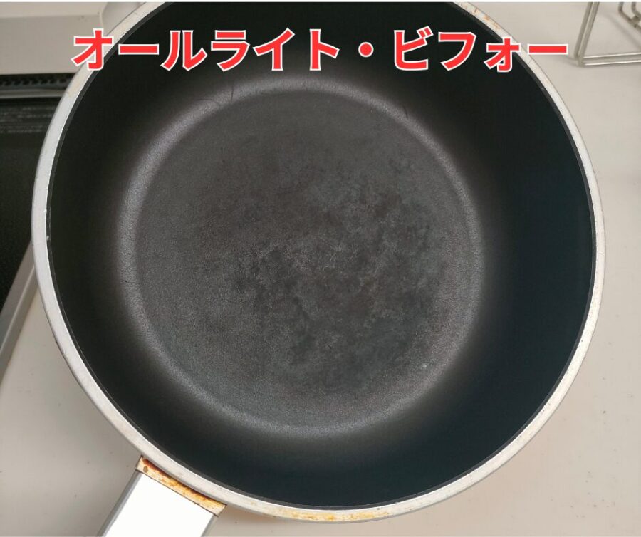 アサヒ軽金属オールパン再加工