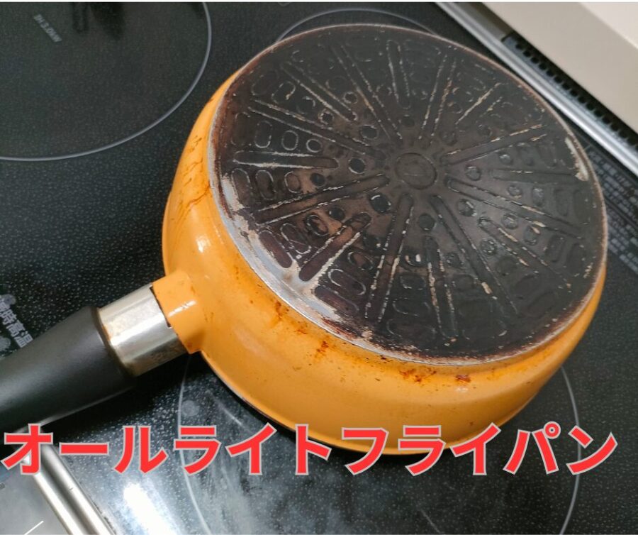 アサヒ軽金属オールパン再加工