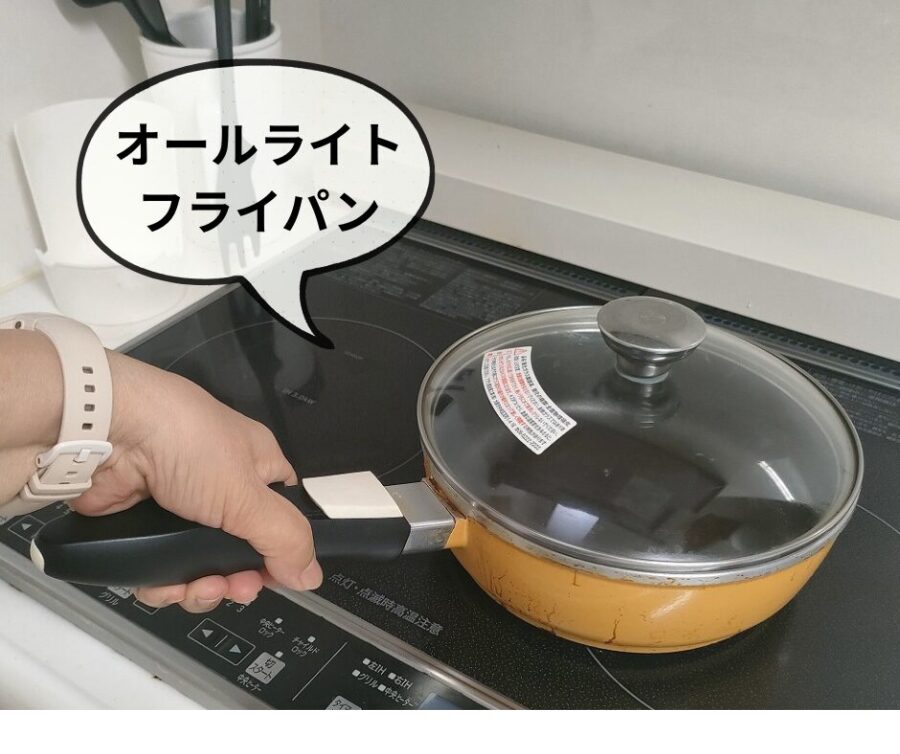 アサヒ軽金属オールライト