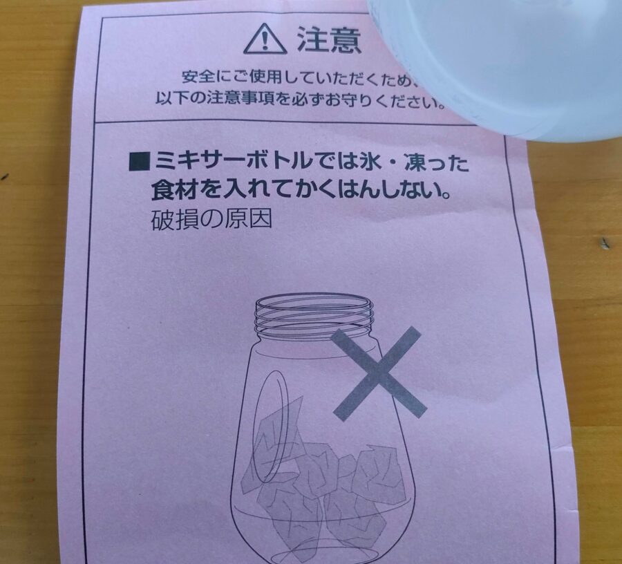 アサヒ軽金属ドクタースムージー