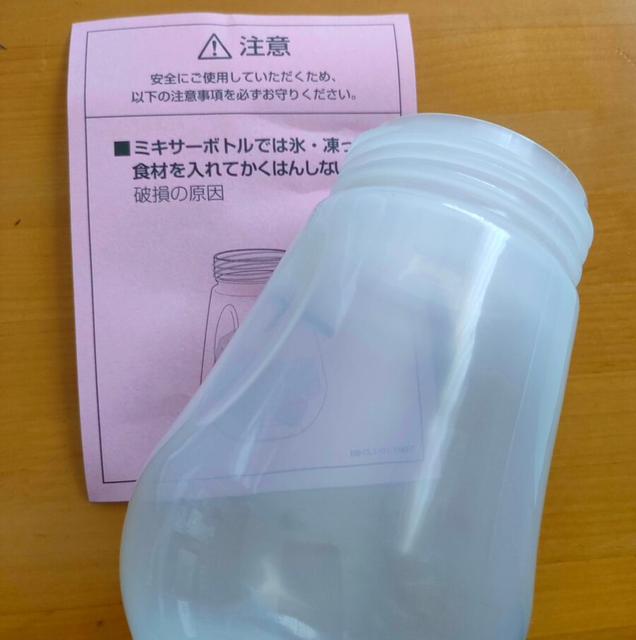 アサヒ軽金属ドクタースムージー