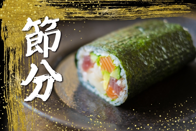 節分の巻き寿司