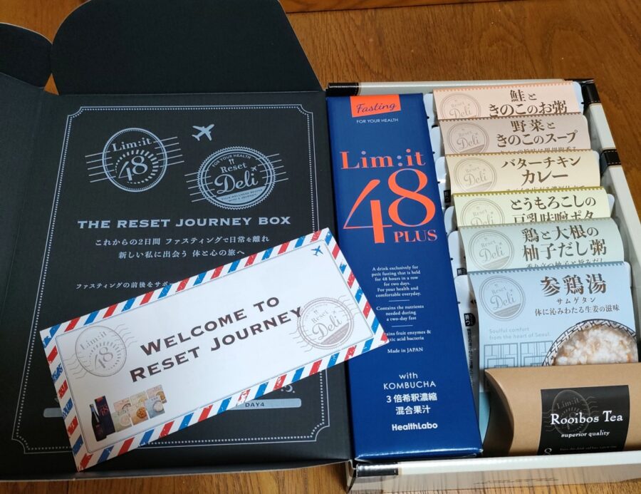 リムイット48リセットジャーニーボックス